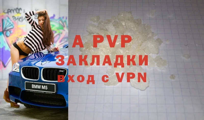 APVP VHQ  даркнет сайт  Касли 