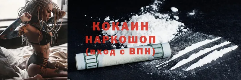 COCAIN 98%  блэк спрут ссылки  Касли 