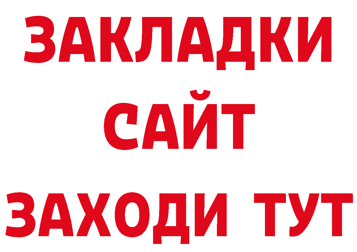 Магазины продажи наркотиков даркнет какой сайт Касли